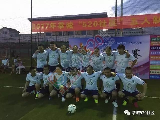 恭城五人制足球夏季联赛激烈进行中....485 / 作者:九命猫 / 帖子ID:225426