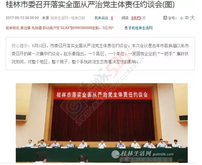 共青团广西壮族自治区委书记白松涛出任桂林市委副书记934 / 作者:深秋的落叶 / 帖子ID:225455