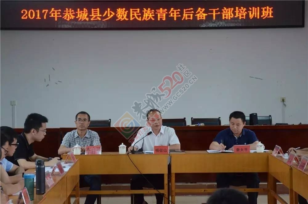 杨征山参加2017年我县少数民族青年后备干部培训班座谈会210 / 作者:豌豆公主 / 帖子ID:227486