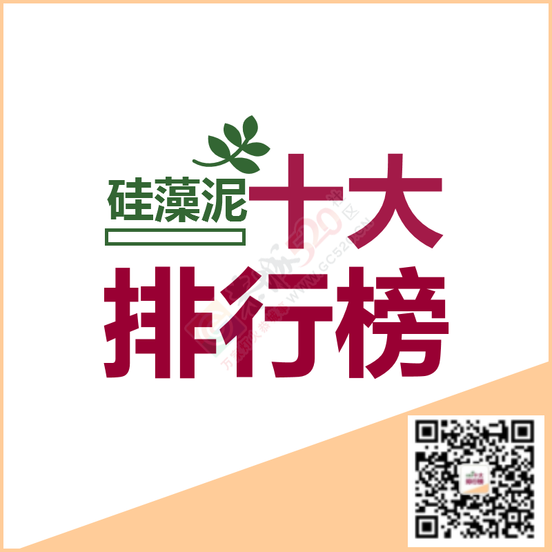 恭城铭月硅藻泥，端午福利大放送！231 / 作者:狂魔小兔 / 帖子ID:227576