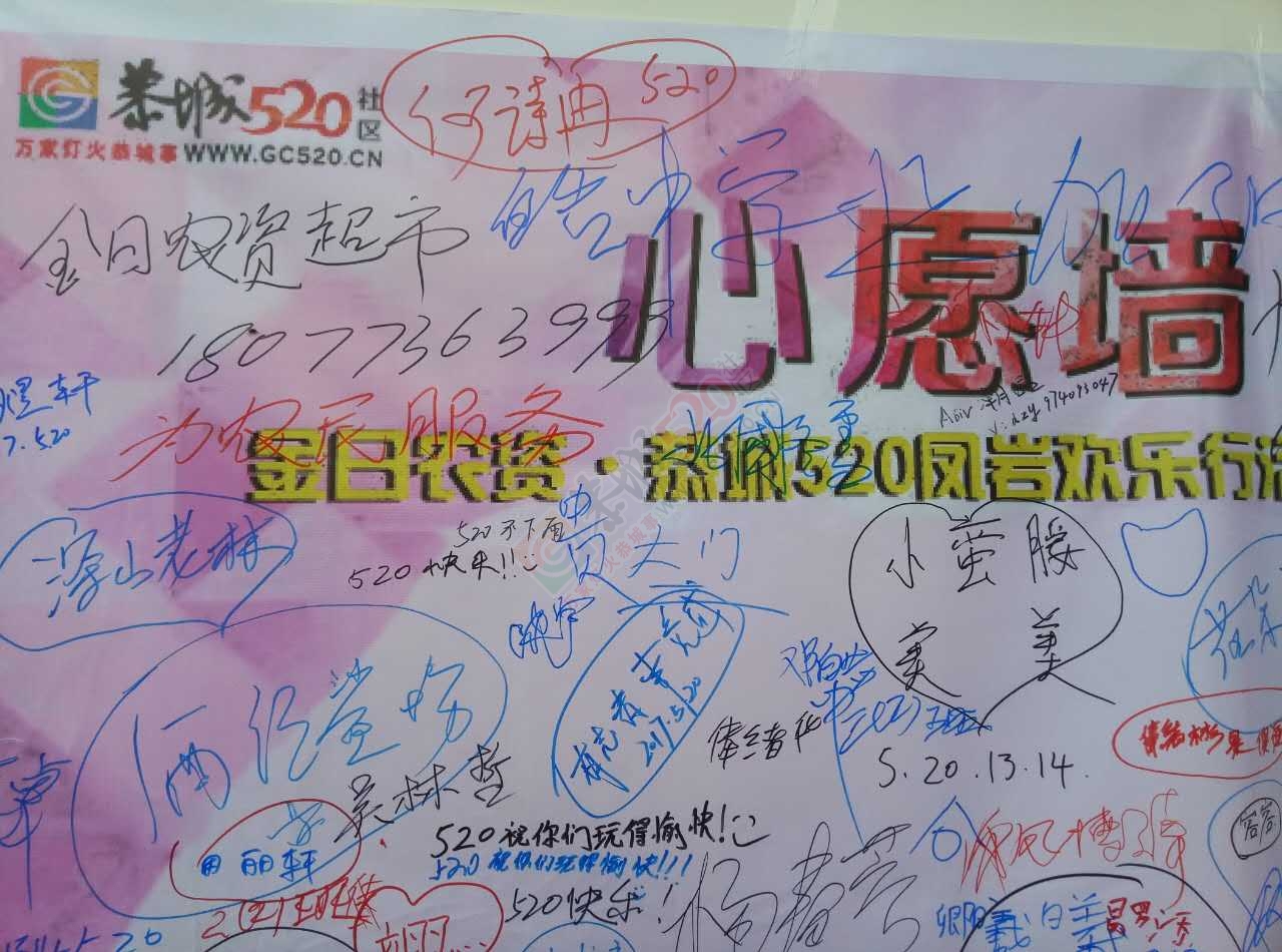 恭城520恭城莲花凤岩游 大型网友活动802 / 作者:花开似花落、 / 帖子ID:227618