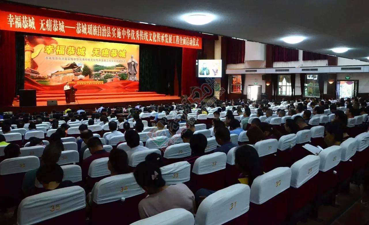 恭城瑶族自治县实施中华优秀传统文化传承发展工程全面启动仪式成功落幕534 / 作者:豌豆公主 / 帖子ID:227685