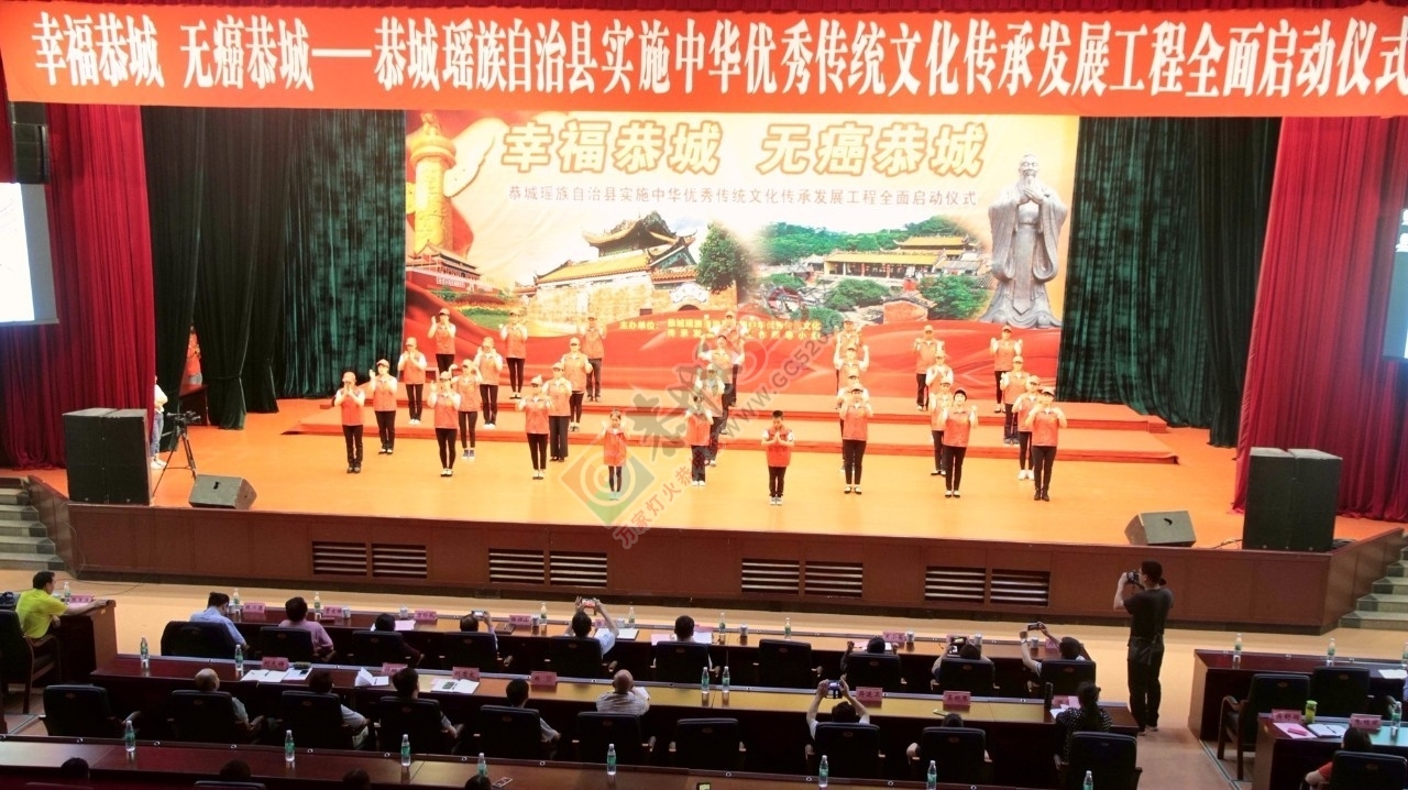 恭城瑶族自治县实施中华优秀传统文化传承发展工程全面启动仪式成功落幕853 / 作者:豌豆公主 / 帖子ID:227685