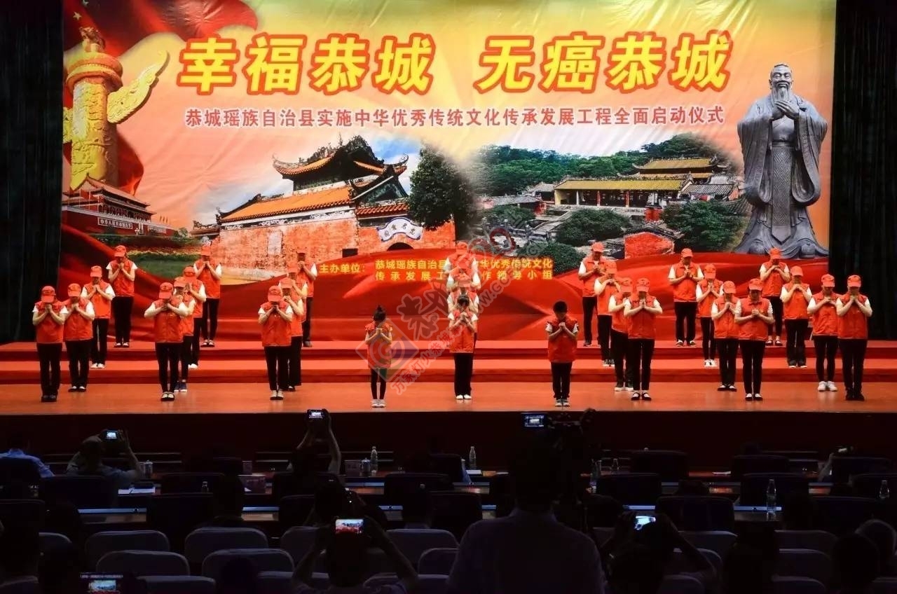 恭城瑶族自治县实施中华优秀传统文化传承发展工程全面启动仪式成功落幕80 / 作者:豌豆公主 / 帖子ID:227685