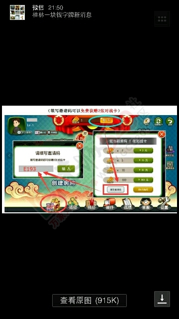 桂林老K字牌免费领房卡永久有效842 / 作者:娱乐恭城人 / 帖子ID:227726