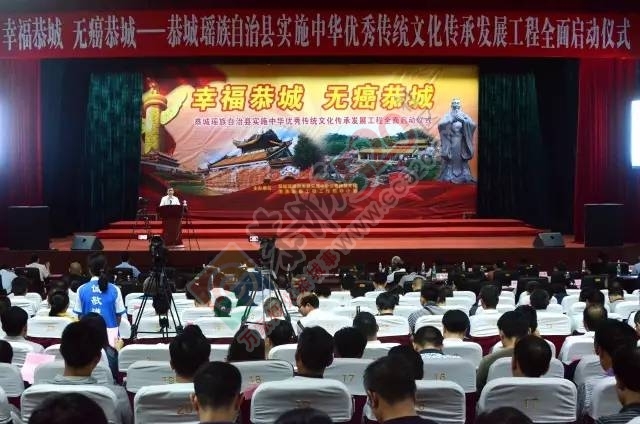 恭城全面启动中华优秀传统文化传承发展工程588 / 作者:jphzy / 帖子ID:229313