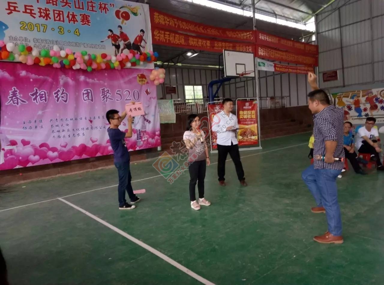 “青春有约 团聚520”—团恭城县委主办的青年联谊活动完美收官278 / 作者:啤酒加烤串儿 / 帖子ID:229339