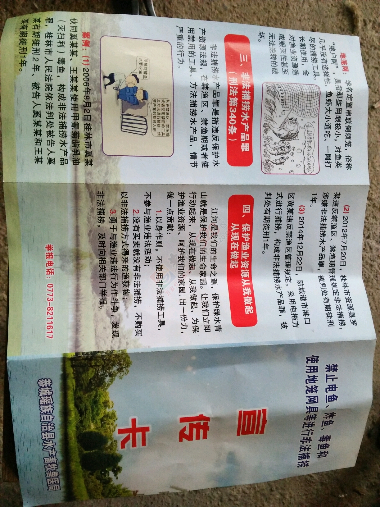 恭城鱼政要你有何用705 / 作者:144663479 / 帖子ID:229389