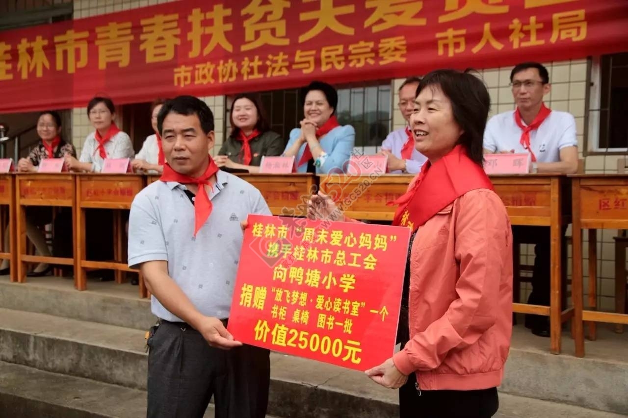 桂林市青春扶贫关爱贫困青少年六一慰问活动在我县举行119 / 作者:豌豆公主 / 帖子ID:231112