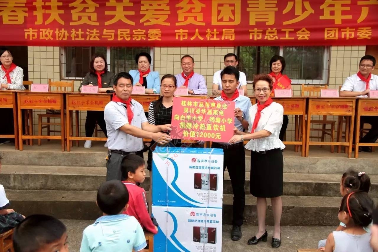桂林市青春扶贫关爱贫困青少年六一慰问活动在我县举行937 / 作者:豌豆公主 / 帖子ID:231112