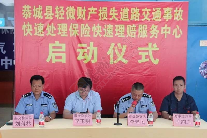 【特讯】恭城县新老司机的福利，轻微财产损失道路交通事故快处快赔服务中心不再久等455 / 作者:单身狗的生活 / 帖子ID:231114