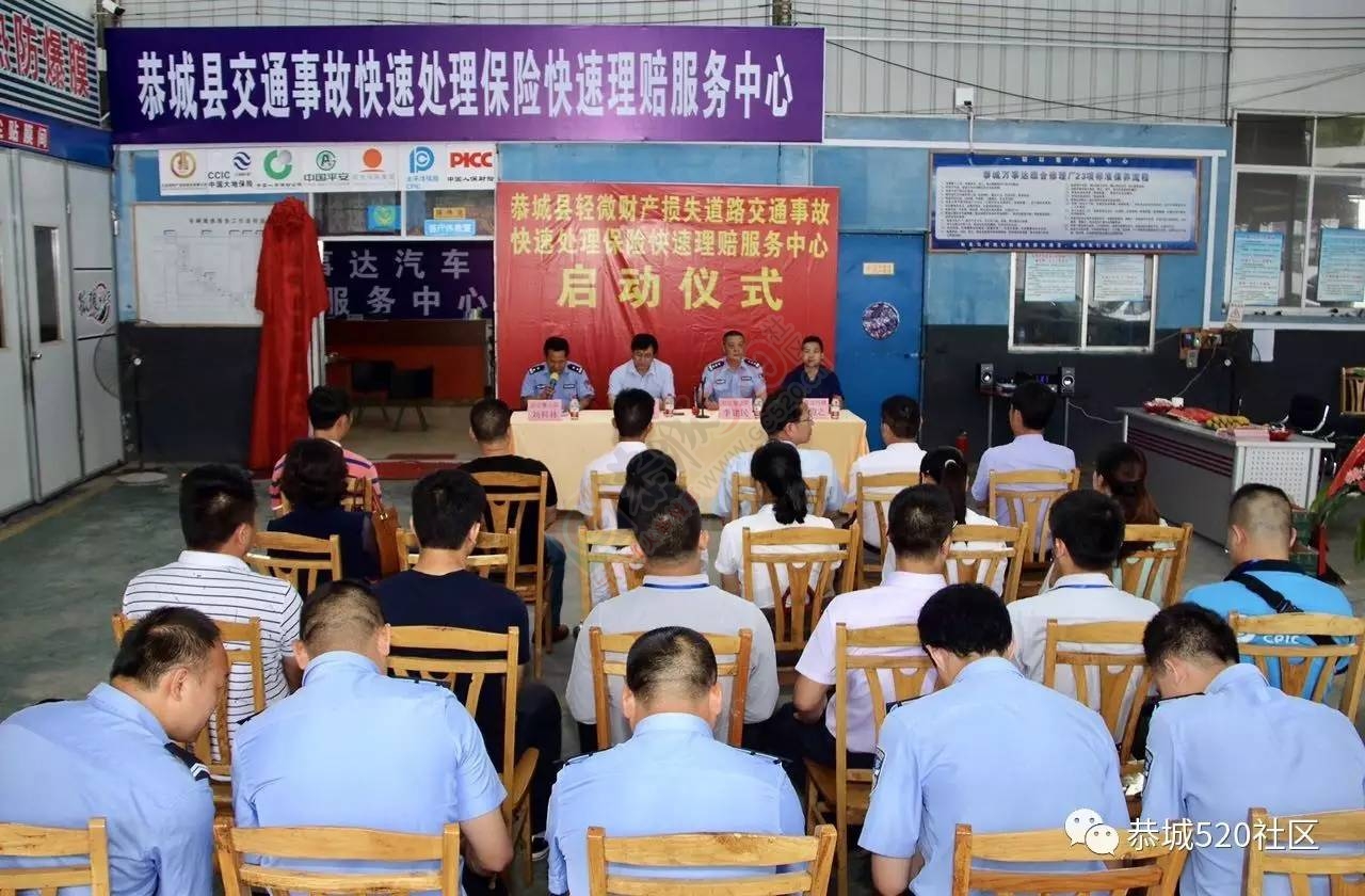 【特讯】恭城县新老司机的福利，轻微财产损失道路交通事故快处快赔服务中心不再久等689 / 作者:单身狗的生活 / 帖子ID:231114