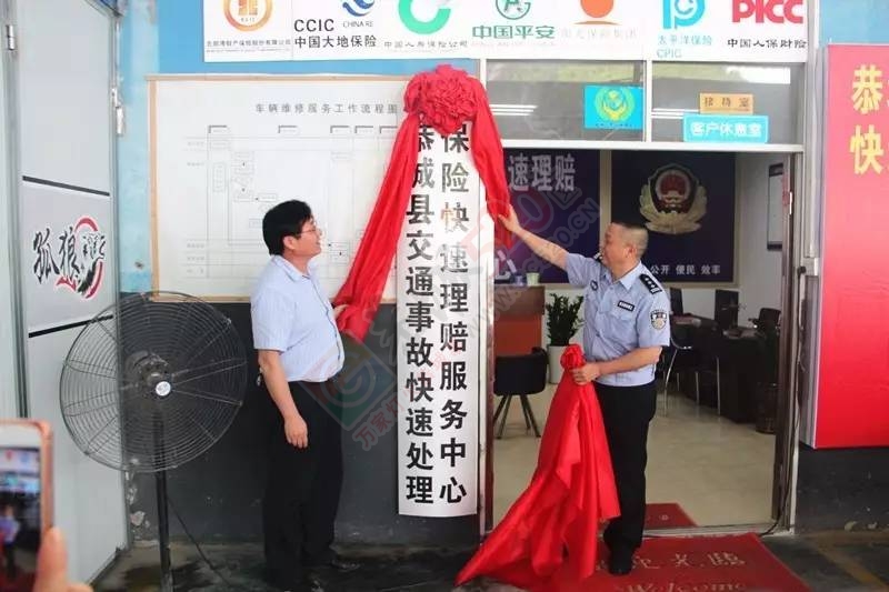 【特讯】恭城县新老司机的福利，轻微财产损失道路交通事故快处快赔服务中心不再久等584 / 作者:单身狗的生活 / 帖子ID:231114