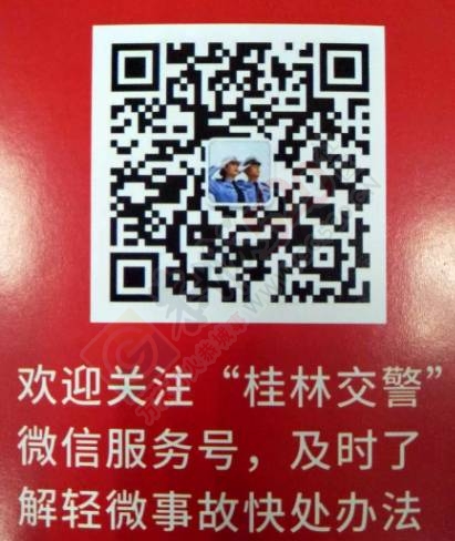 【特讯】恭城县新老司机的福利，轻微财产损失道路交通事故快处快赔服务中心不再久等93 / 作者:单身狗的生活 / 帖子ID:231114