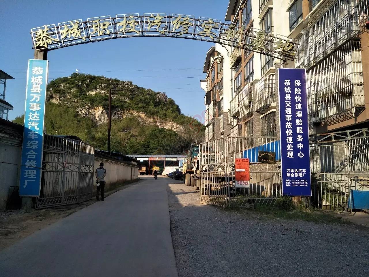 【特讯】恭城县新老司机的福利，轻微财产损失道路交通事故快处快赔服务中心不再久等657 / 作者:单身狗的生活 / 帖子ID:231114