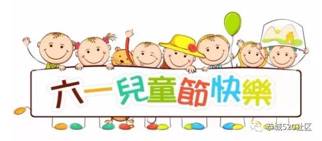 嘉会中心幼儿园“六●一”文艺汇演圆满成功143 / 作者:豌豆公主 / 帖子ID:232021