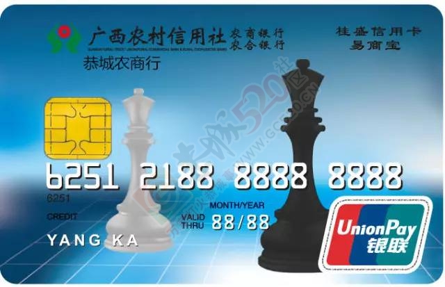 桂盛信用卡，普惠千万家！-----热烈祝贺广西恭城农村商业银行隆重发行桂盛信用卡18 / 作者:jphzy / 帖子ID:232029