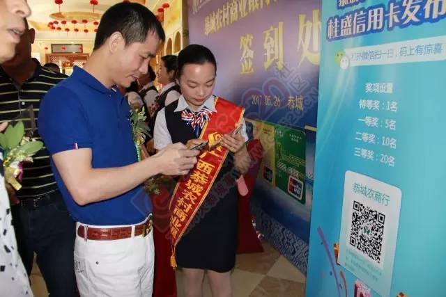 桂盛信用卡，普惠千万家！-----热烈祝贺广西恭城农村商业银行隆重发行桂盛信用卡908 / 作者:jphzy / 帖子ID:232029