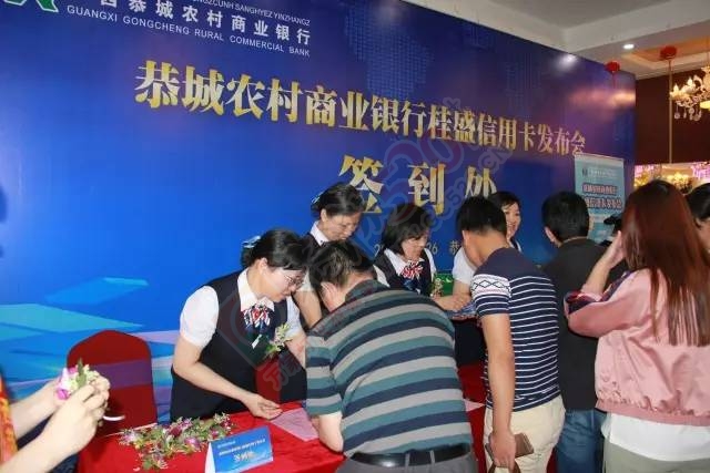 桂盛信用卡，普惠千万家！-----热烈祝贺广西恭城农村商业银行隆重发行桂盛信用卡384 / 作者:jphzy / 帖子ID:232029