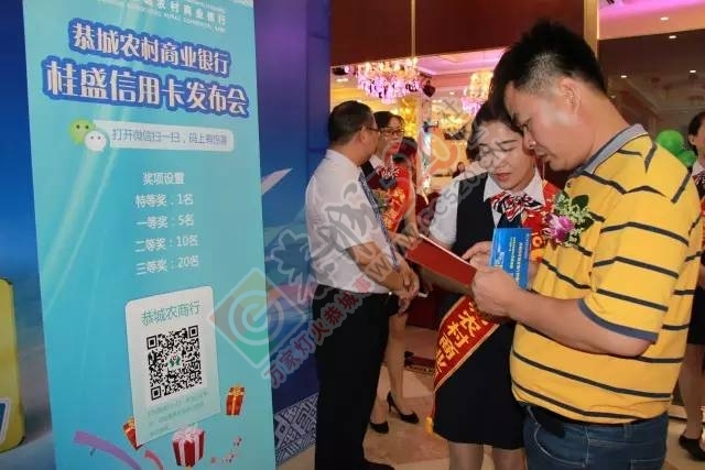 桂盛信用卡，普惠千万家！-----热烈祝贺广西恭城农村商业银行隆重发行桂盛信用卡296 / 作者:jphzy / 帖子ID:232029