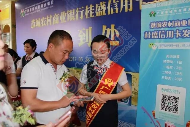 桂盛信用卡，普惠千万家！-----热烈祝贺广西恭城农村商业银行隆重发行桂盛信用卡701 / 作者:jphzy / 帖子ID:232029
