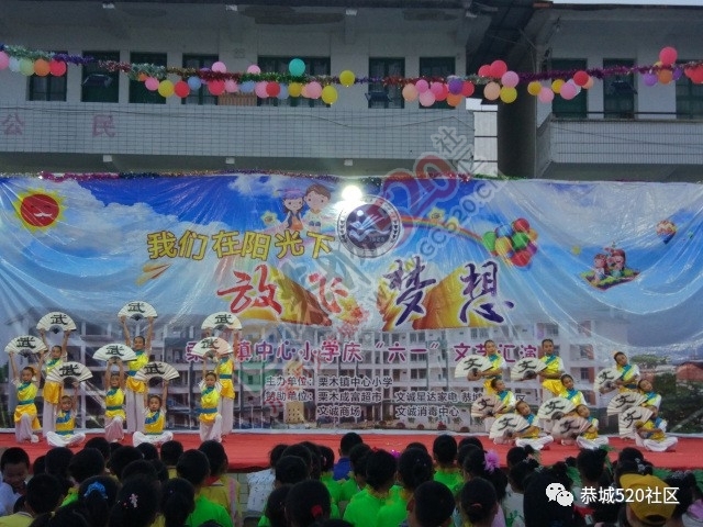 栗木小学举行六一儿童节文艺晚会，现场气氛火爆了！909 / 作者:jphzy / 帖子ID:232073