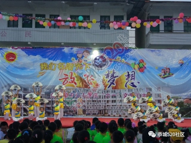 栗木小学举行六一儿童节文艺晚会，现场气氛火爆了！701 / 作者:jphzy / 帖子ID:232073