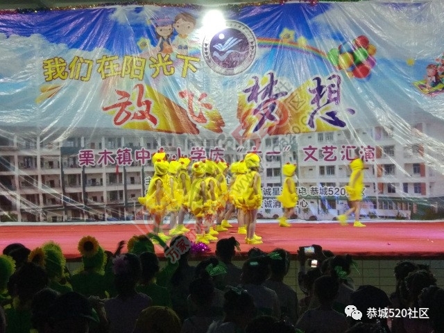 栗木小学举行六一儿童节文艺晚会，现场气氛火爆了！774 / 作者:jphzy / 帖子ID:232073