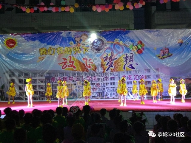 栗木小学举行六一儿童节文艺晚会，现场气氛火爆了！873 / 作者:jphzy / 帖子ID:232073