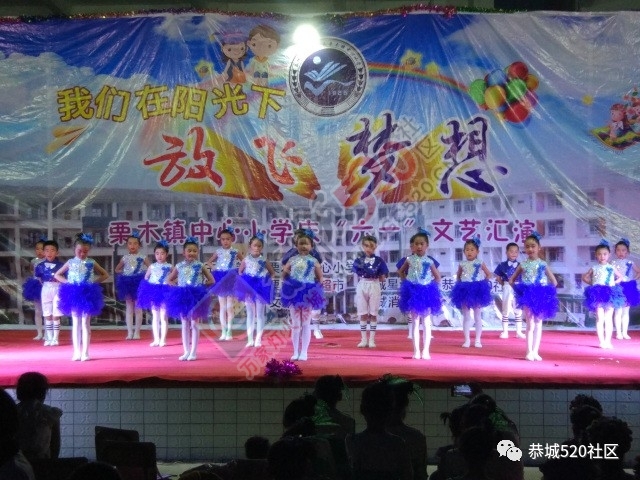 栗木小学举行六一儿童节文艺晚会，现场气氛火爆了！766 / 作者:jphzy / 帖子ID:232073