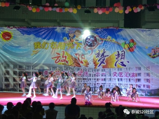 栗木小学举行六一儿童节文艺晚会，现场气氛火爆了！363 / 作者:jphzy / 帖子ID:232073
