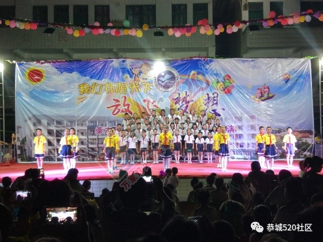 栗木小学举行六一儿童节文艺晚会，现场气氛火爆了！86 / 作者:jphzy / 帖子ID:232073