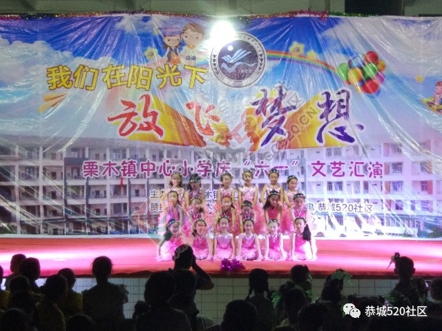 栗木小学举行六一儿童节文艺晚会，现场气氛火爆了！129 / 作者:jphzy / 帖子ID:232073