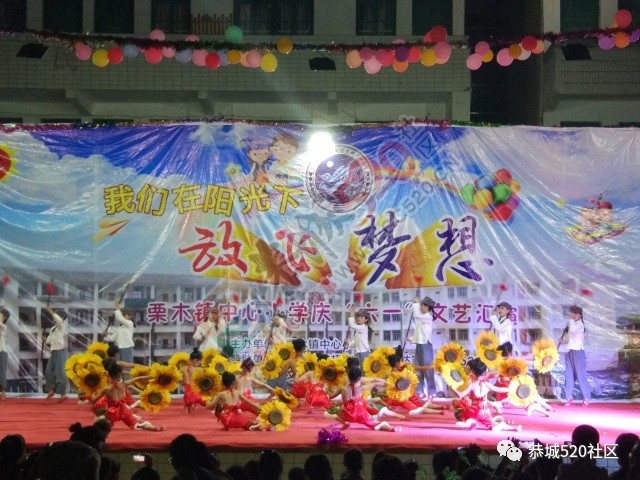 栗木小学举行六一儿童节文艺晚会，现场气氛火爆了！725 / 作者:jphzy / 帖子ID:232073