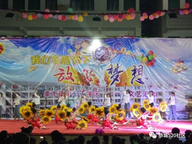 栗木小学举行六一儿童节文艺晚会，现场气氛火爆了！332 / 作者:jphzy / 帖子ID:232073