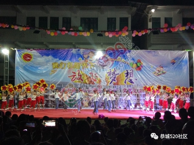 栗木小学举行六一儿童节文艺晚会，现场气氛火爆了！564 / 作者:jphzy / 帖子ID:232073