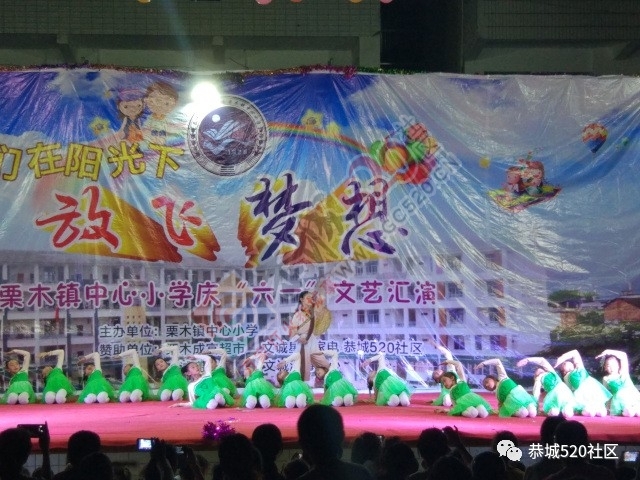 栗木小学举行六一儿童节文艺晚会，现场气氛火爆了！641 / 作者:jphzy / 帖子ID:232073
