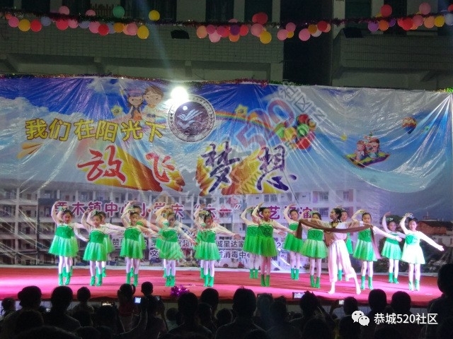 栗木小学举行六一儿童节文艺晚会，现场气氛火爆了！806 / 作者:jphzy / 帖子ID:232073