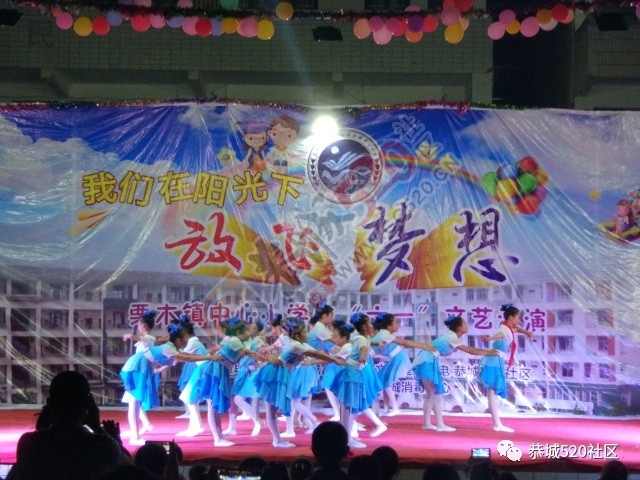 栗木小学举行六一儿童节文艺晚会，现场气氛火爆了！436 / 作者:jphzy / 帖子ID:232073