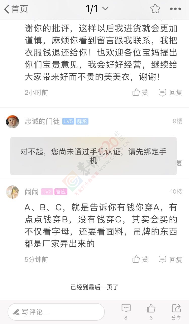 以后都不敢在油茶发帖了啵，站在旁观者帮520讲两句话就被要手机验证了，怕了怕了728 / 作者:奇葩处处有 / 帖子ID:232090