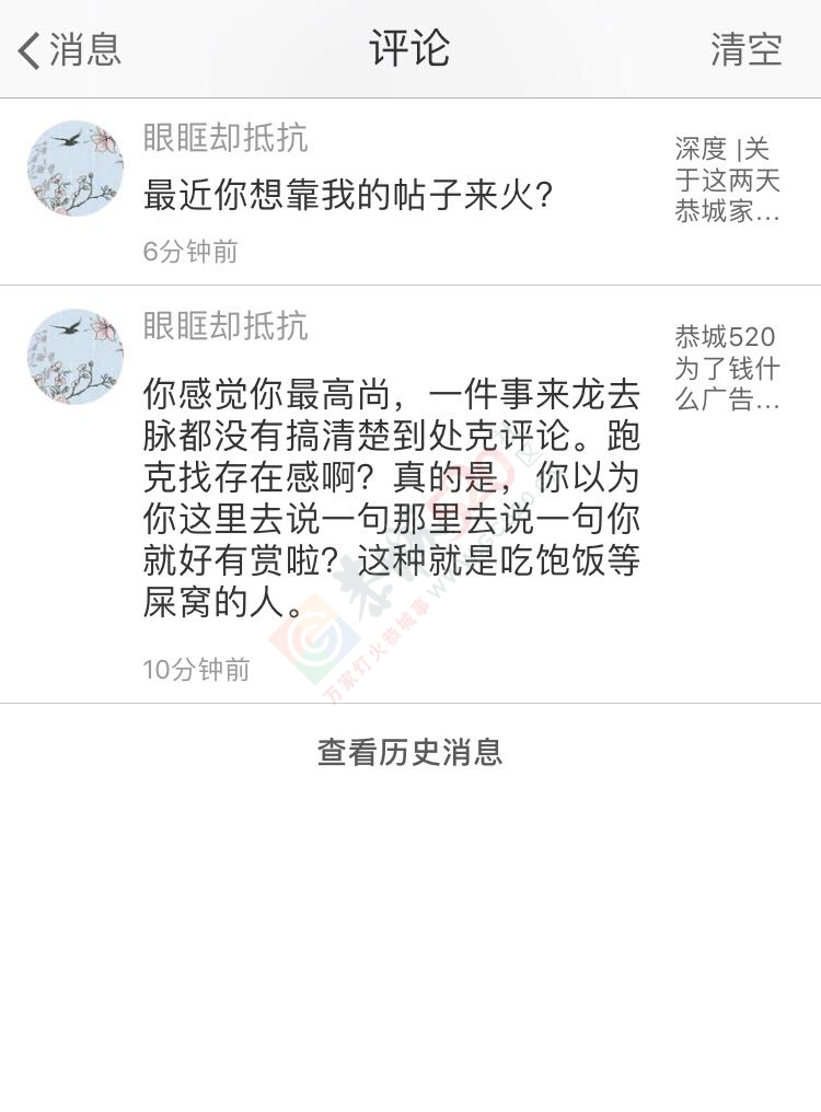 以后都不敢在油茶发帖了啵，站在旁观者帮520讲两句话就被要手机验证了，怕了怕了726 / 作者:奇葩处处有 / 帖子ID:232090