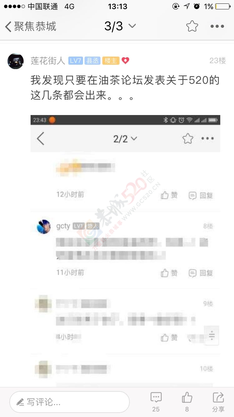 以后都不敢在油茶发帖了啵，站在旁观者帮520讲两句话就被要手机验证了，怕了怕了544 / 作者:黑白年代 / 帖子ID:232090