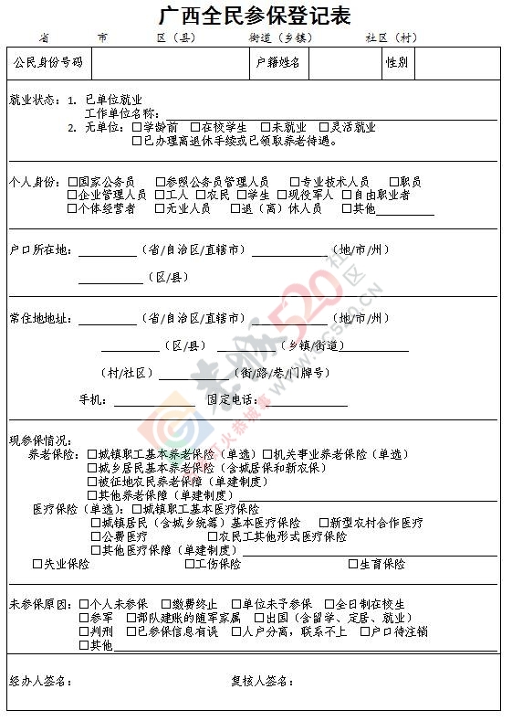 【人人有社保，生活更美好】恭城瑶族自治县全民参保登记工作知识问答83 / 作者:豌豆公主 / 帖子ID:232116
