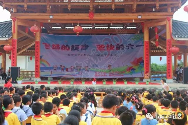龙虎中心校2017年“飞扬的旋律，欢快的六一”文艺汇演圆满结束！893 / 作者:社区小编 / 帖子ID:232124
