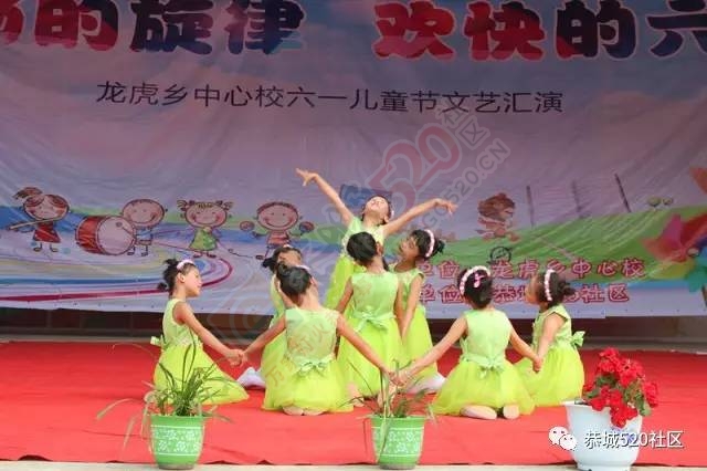 龙虎中心校2017年“飞扬的旋律，欢快的六一”文艺汇演圆满结束！736 / 作者:社区小编 / 帖子ID:232124