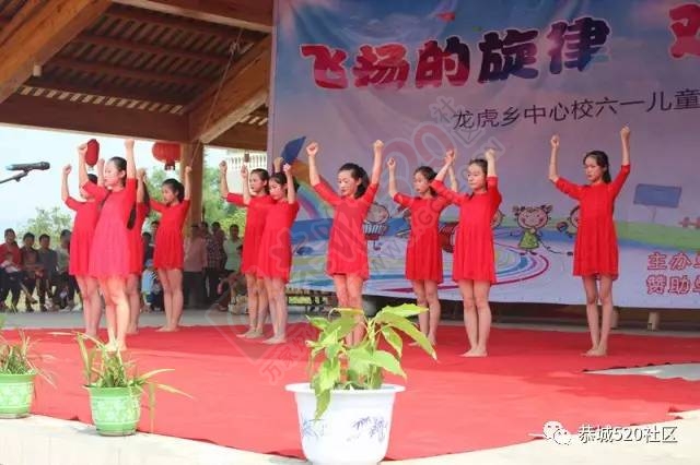 龙虎中心校2017年“飞扬的旋律，欢快的六一”文艺汇演圆满结束！782 / 作者:社区小编 / 帖子ID:232124