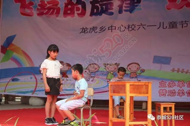 龙虎中心校2017年“飞扬的旋律，欢快的六一”文艺汇演圆满结束！652 / 作者:社区小编 / 帖子ID:232124