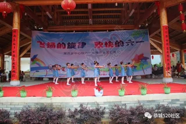 龙虎中心校2017年“飞扬的旋律，欢快的六一”文艺汇演圆满结束！706 / 作者:社区小编 / 帖子ID:232124