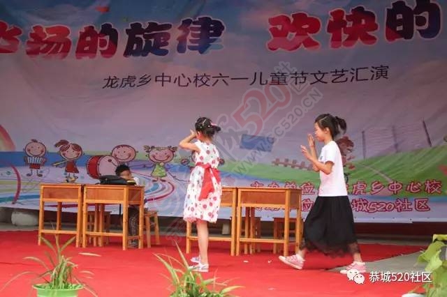 龙虎中心校2017年“飞扬的旋律，欢快的六一”文艺汇演圆满结束！866 / 作者:社区小编 / 帖子ID:232124