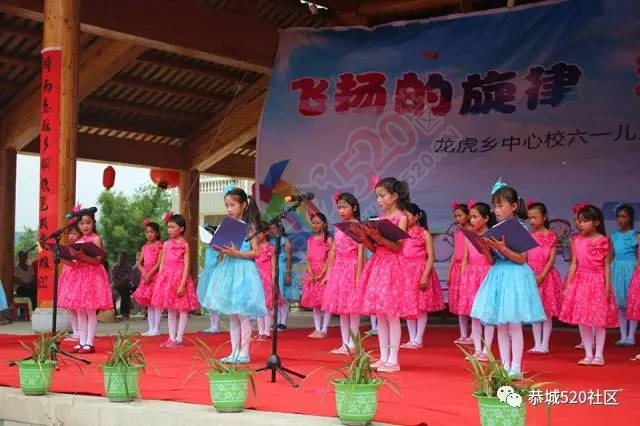 龙虎中心校2017年“飞扬的旋律，欢快的六一”文艺汇演圆满结束！758 / 作者:社区小编 / 帖子ID:232124